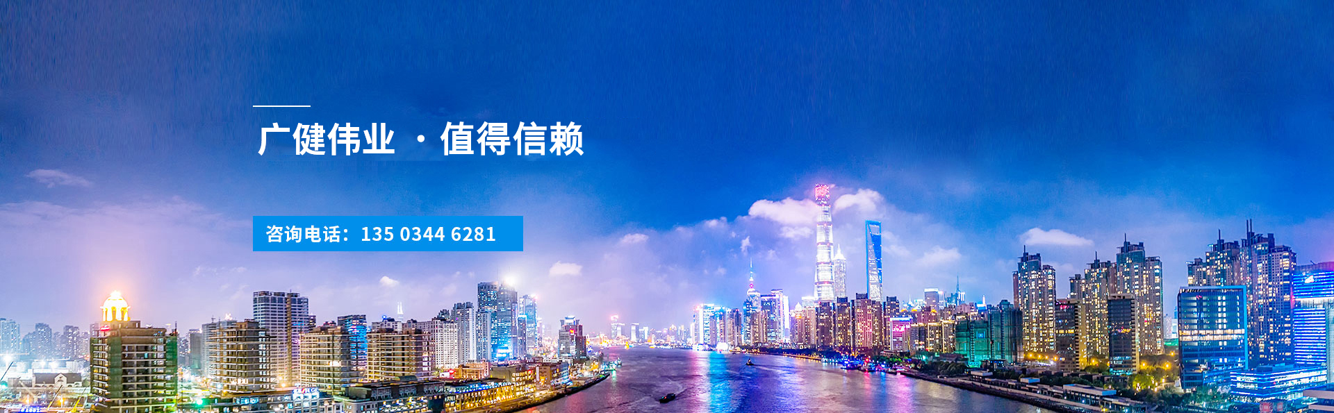 新鄉(xiāng)市廣健偉業(yè)防水防腐材料有限公司【官網】